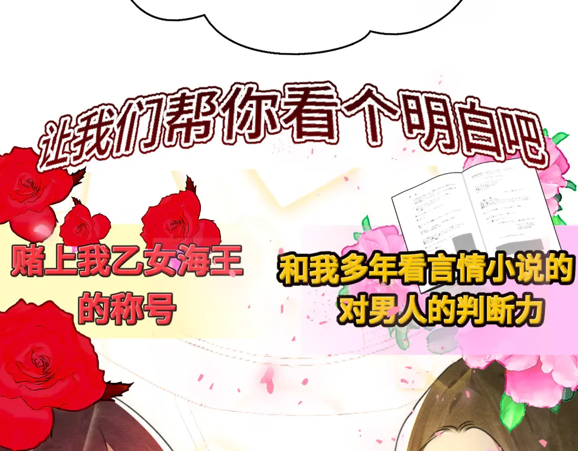 第121话 感觉不妙的旅途！85