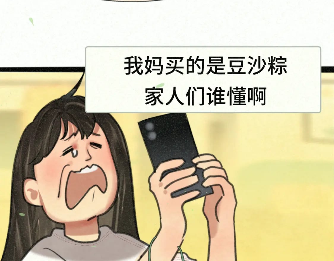 第95话 端午特辑13