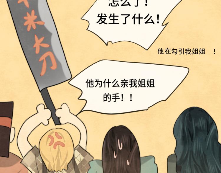 第34话 没有男人配得上我姐姐158