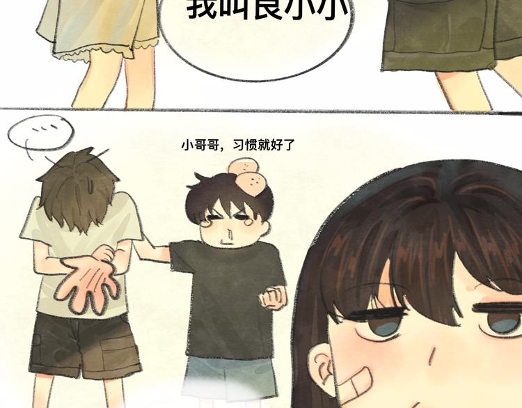 【番外】和你的初次见面14
