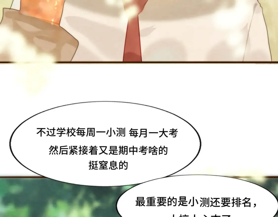 第55集 你有秘密吗39