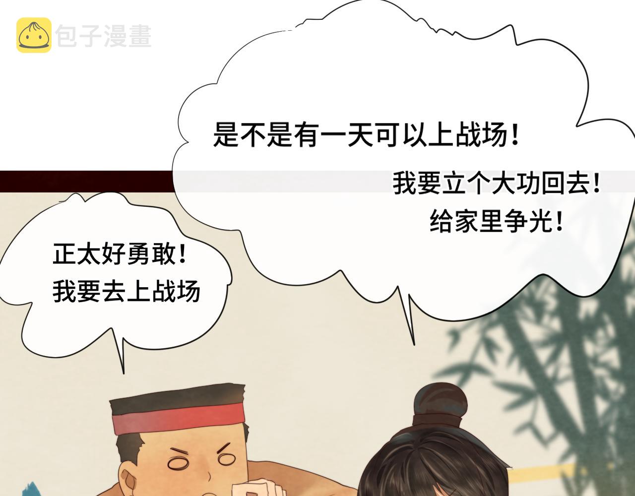 第39话命运的相遇87
