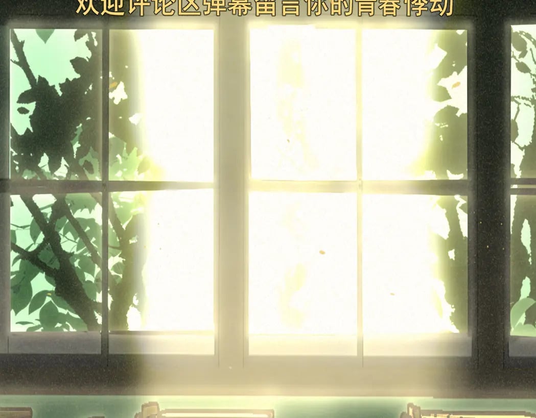 第84话情窦初开171