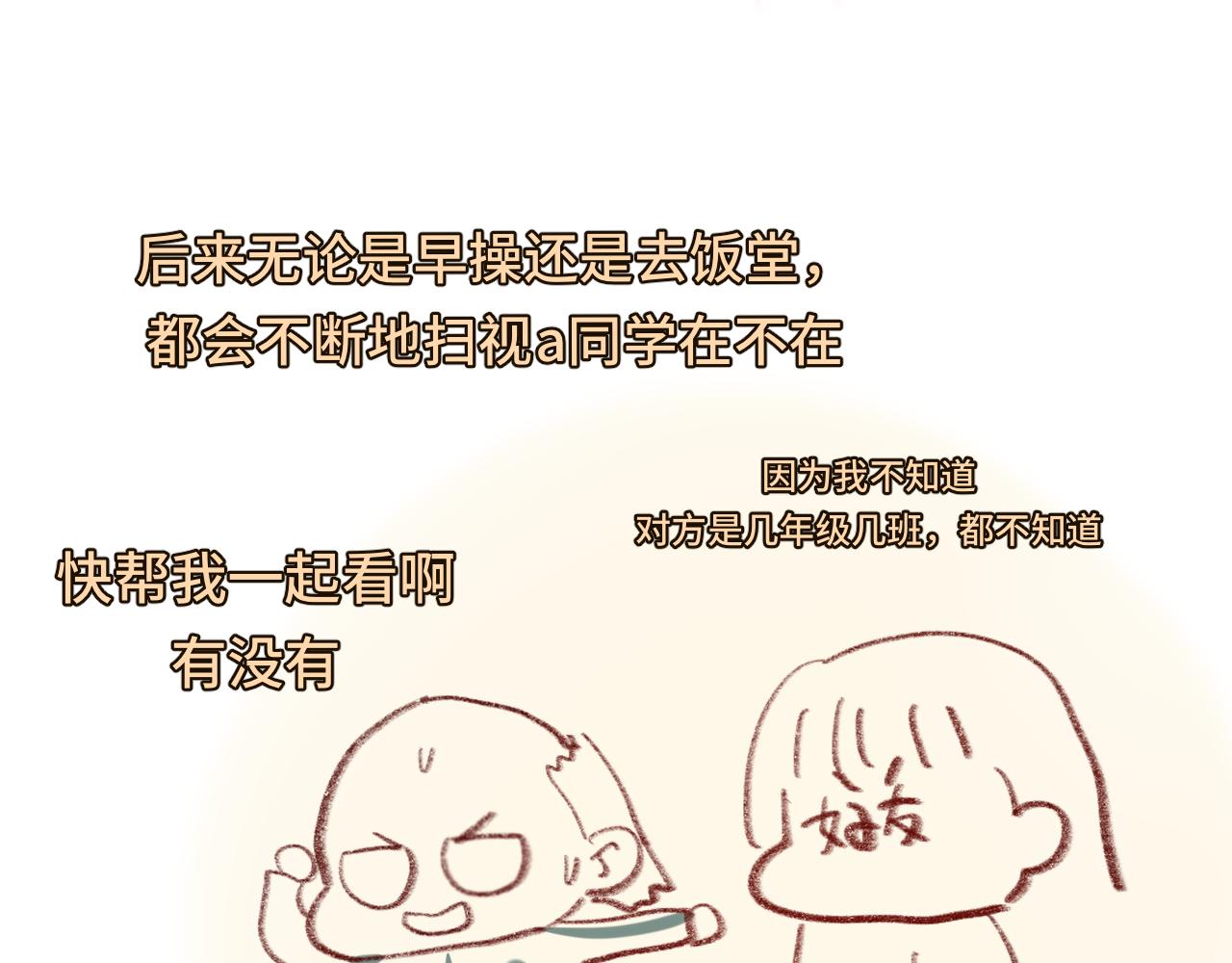第45话 地瓜之恋201