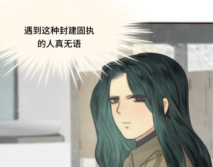 第33话 我和他互换身体了_!117