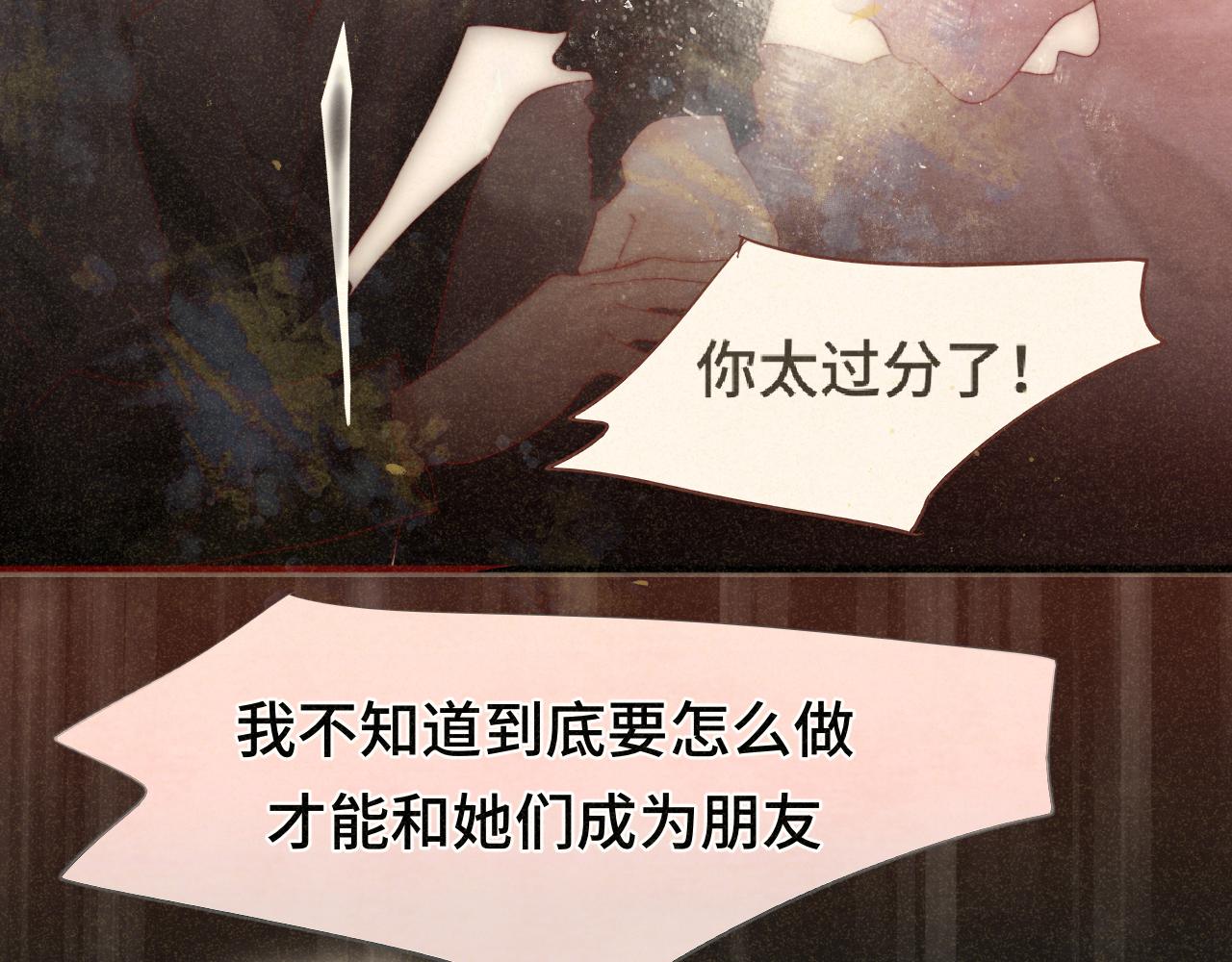 第78话 太受女生欢迎怎么办（下28