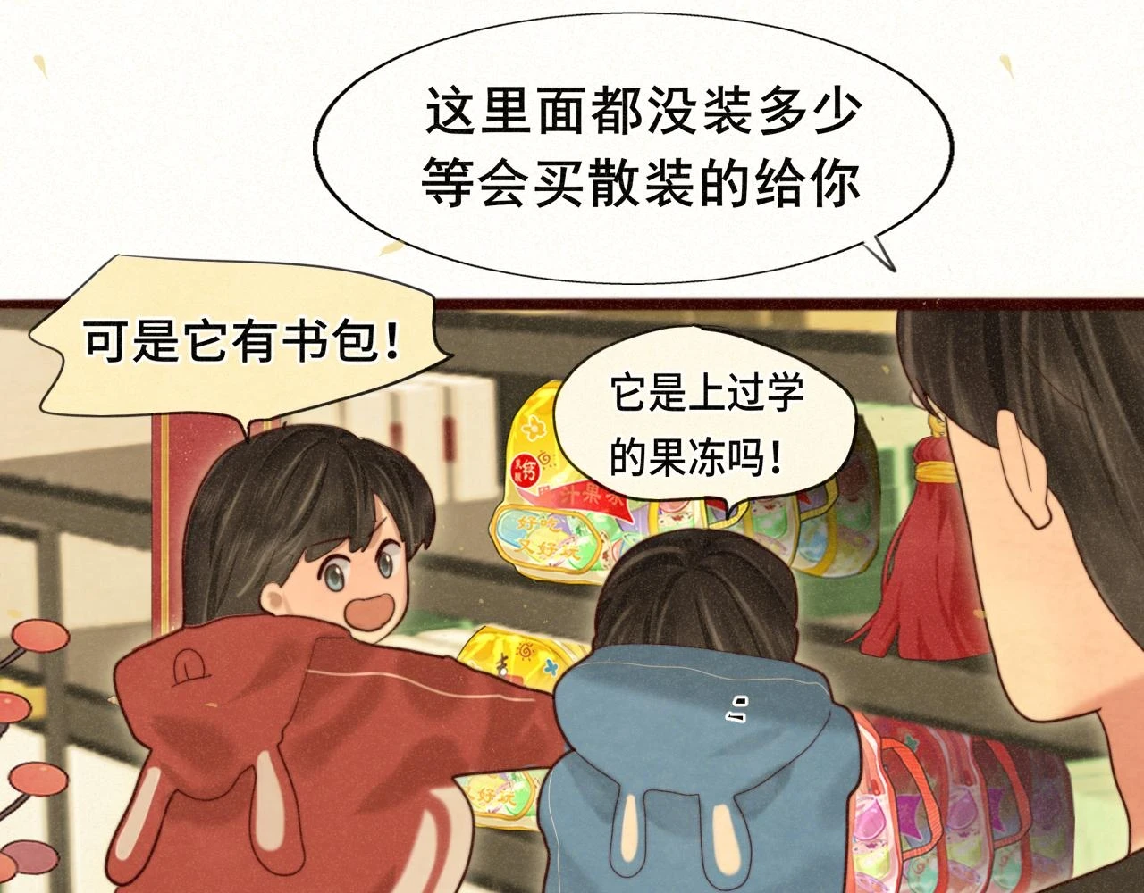 第80话烟花绽放的秘密23
