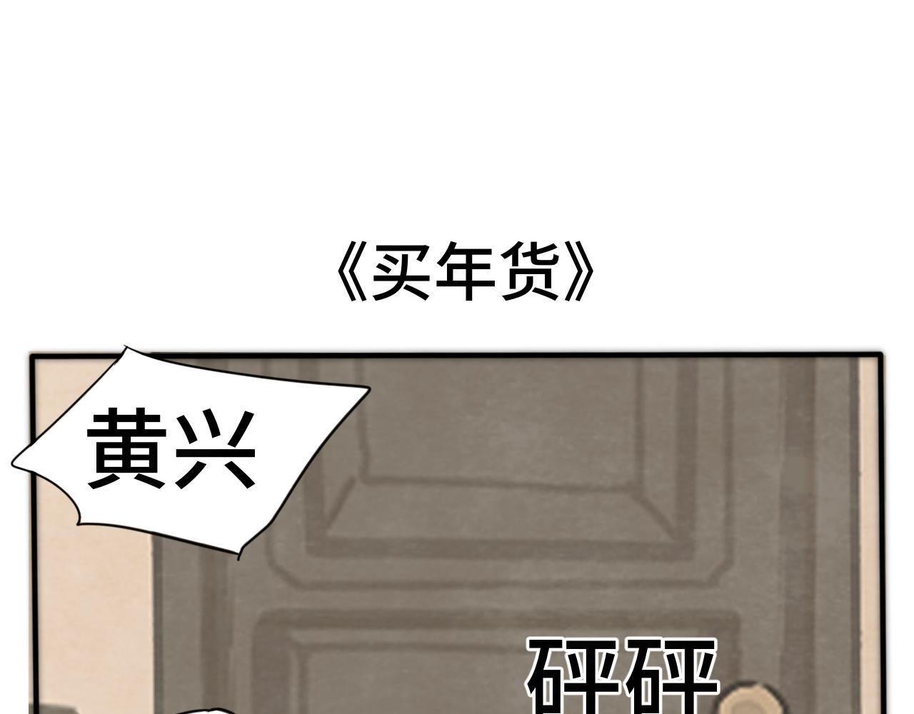 第49话 对联窗花和你51