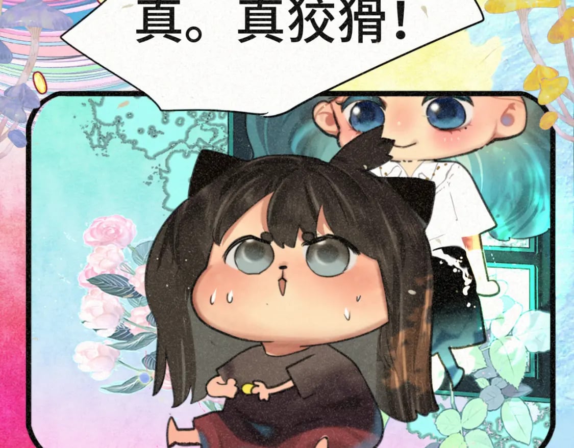 第94话 初恋的味道94