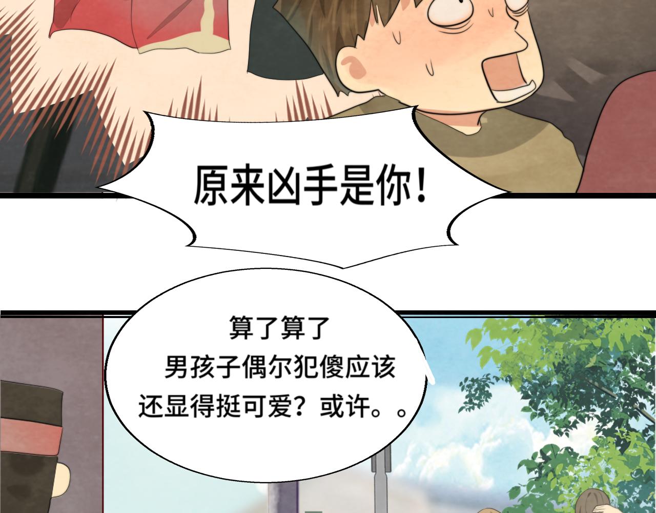 第38话鸡蛋仔和冰淇淋47