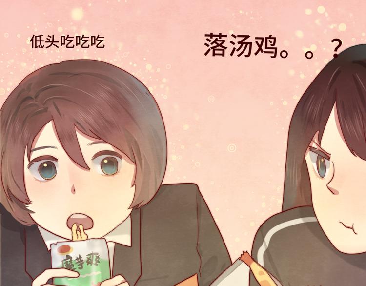 第18话 磕CP快乐多77