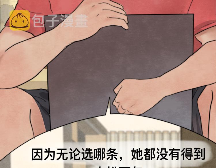 第24话 你要对自己说的话负责102