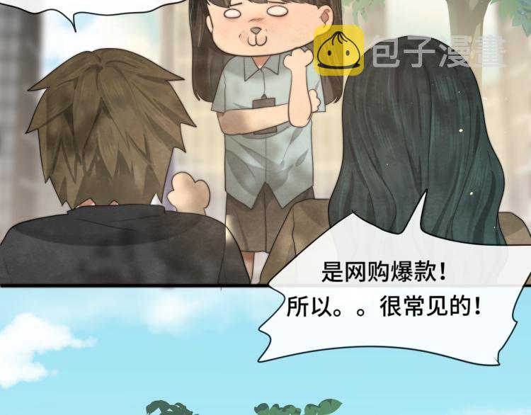 第33话 我和他互换身体了_!73