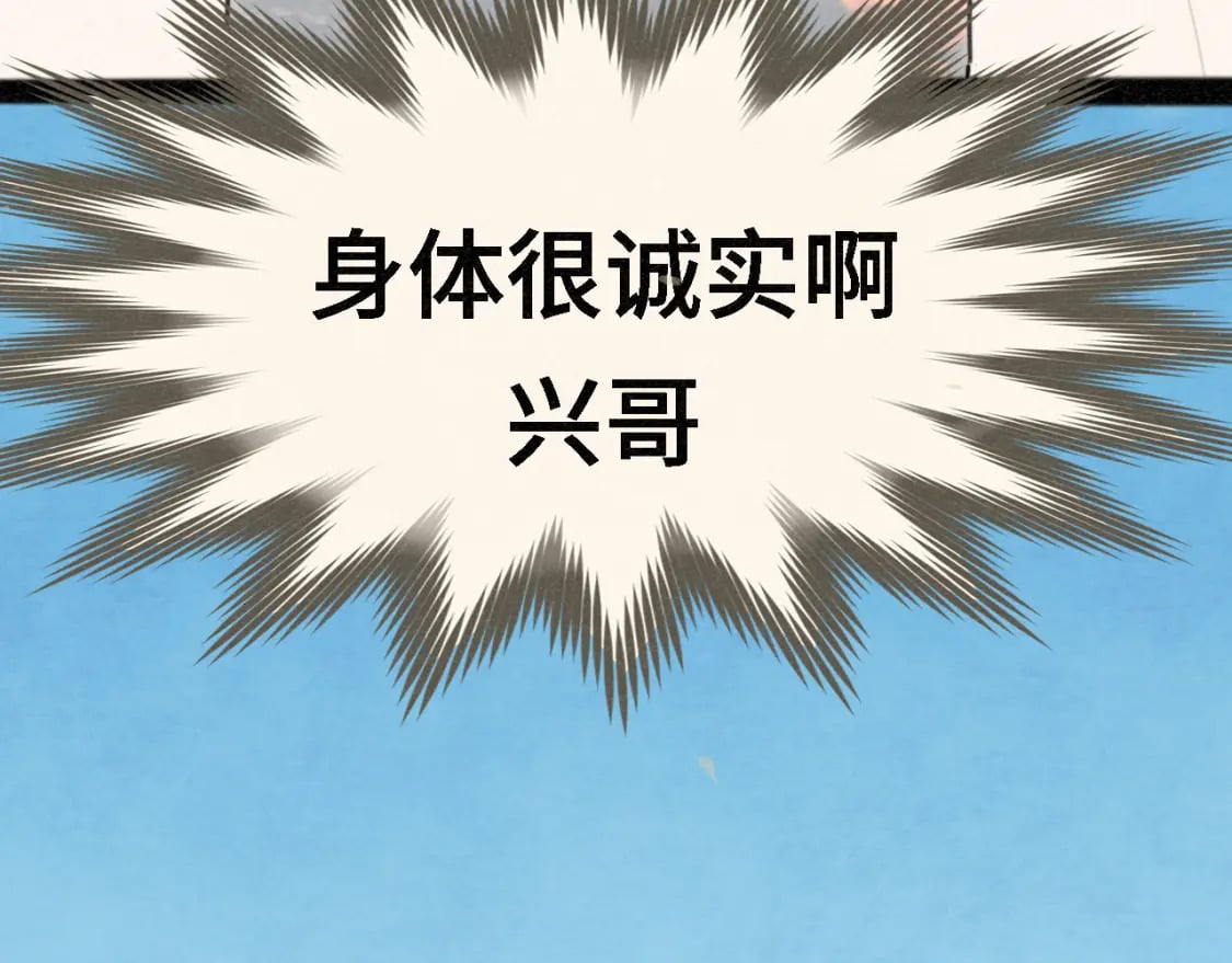 第98话 谁是显眼包33