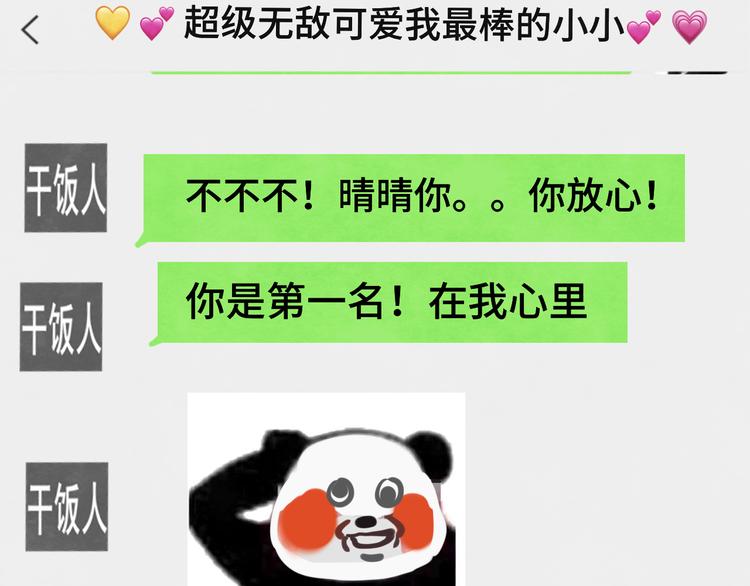第16话 茶艺大战 一触即发56