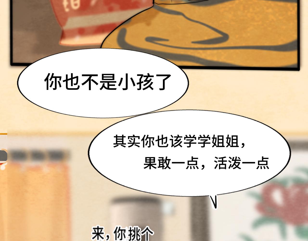 第49话 对联窗花和你35