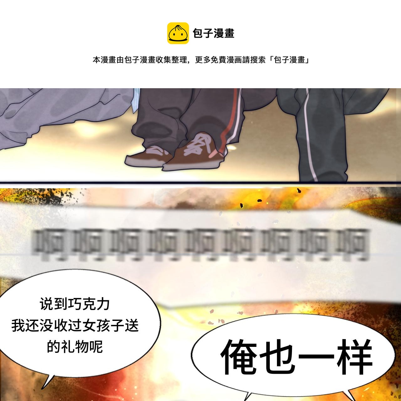 第52话 变质的巧克力（上16