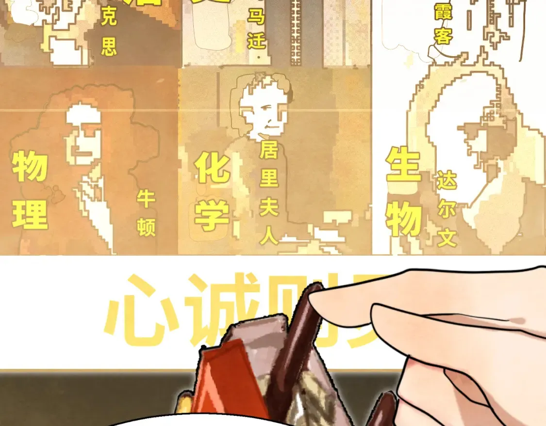 第117话 喜欢你的罪证19