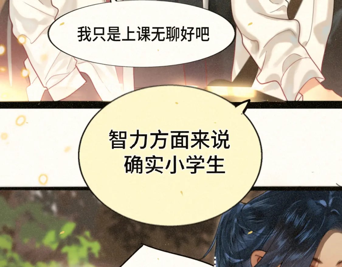 第84话情窦初开46