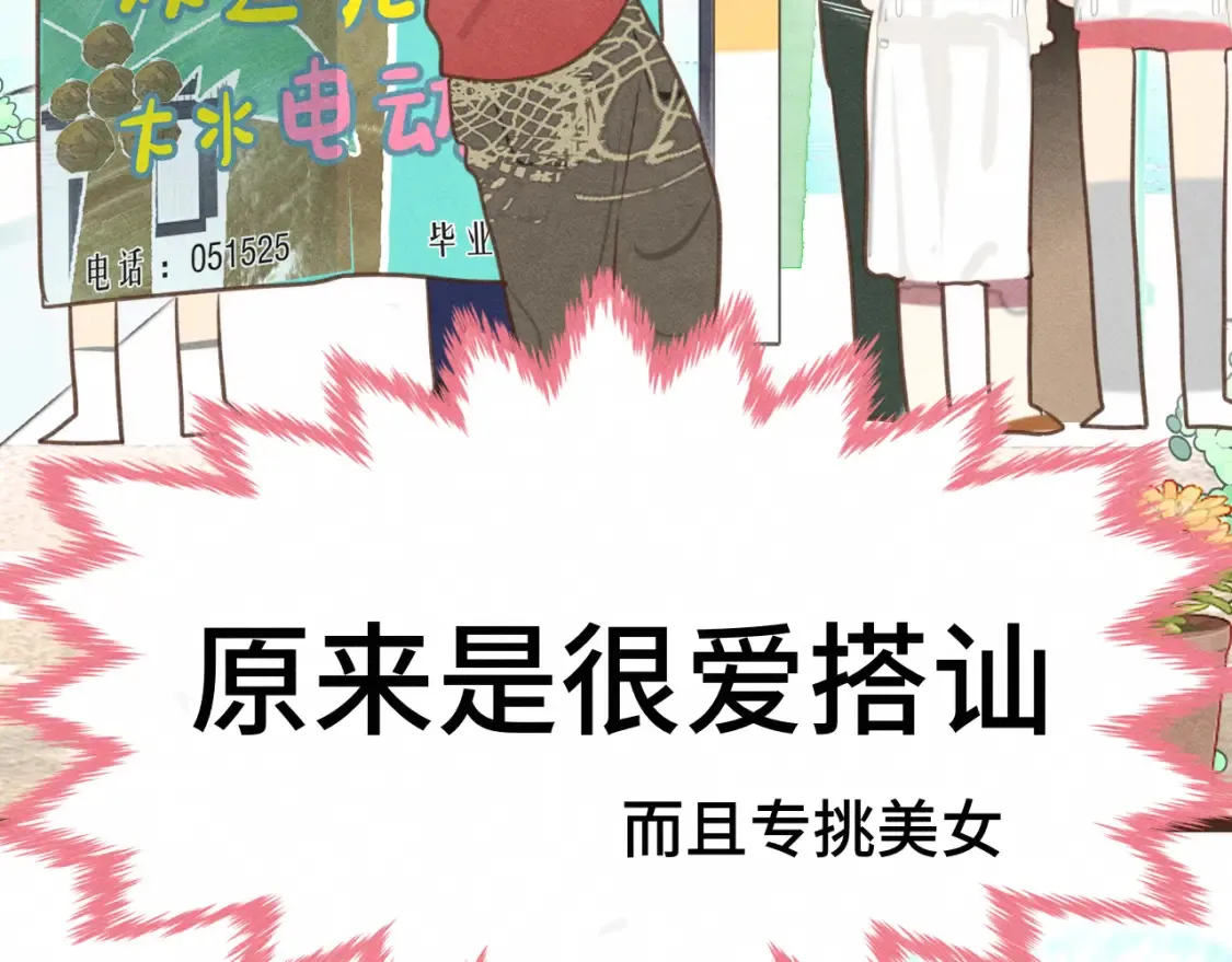 第123话白月光的杀伤力16