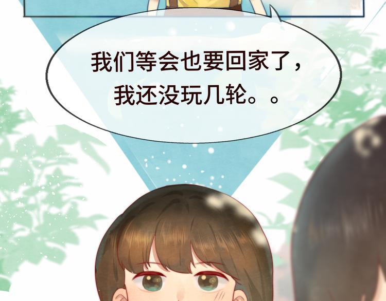 第20话 融入女生群体32