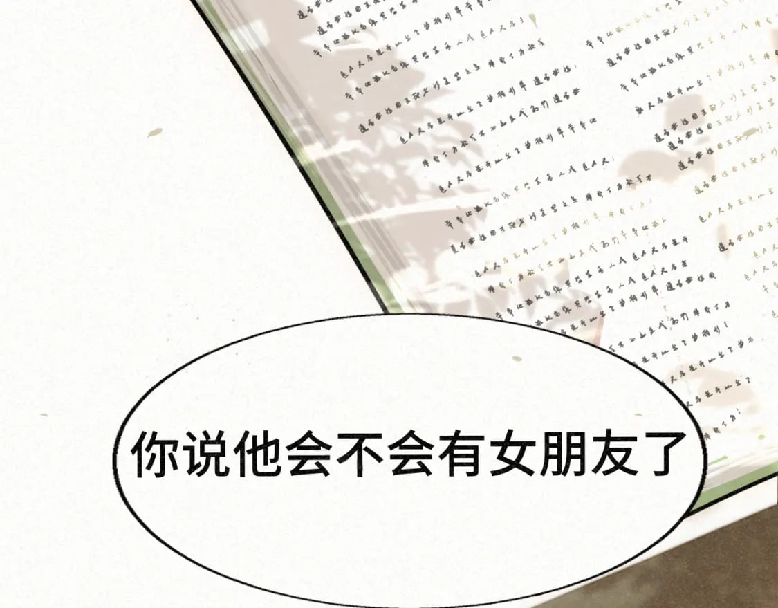 第93集初恋这件小事58
