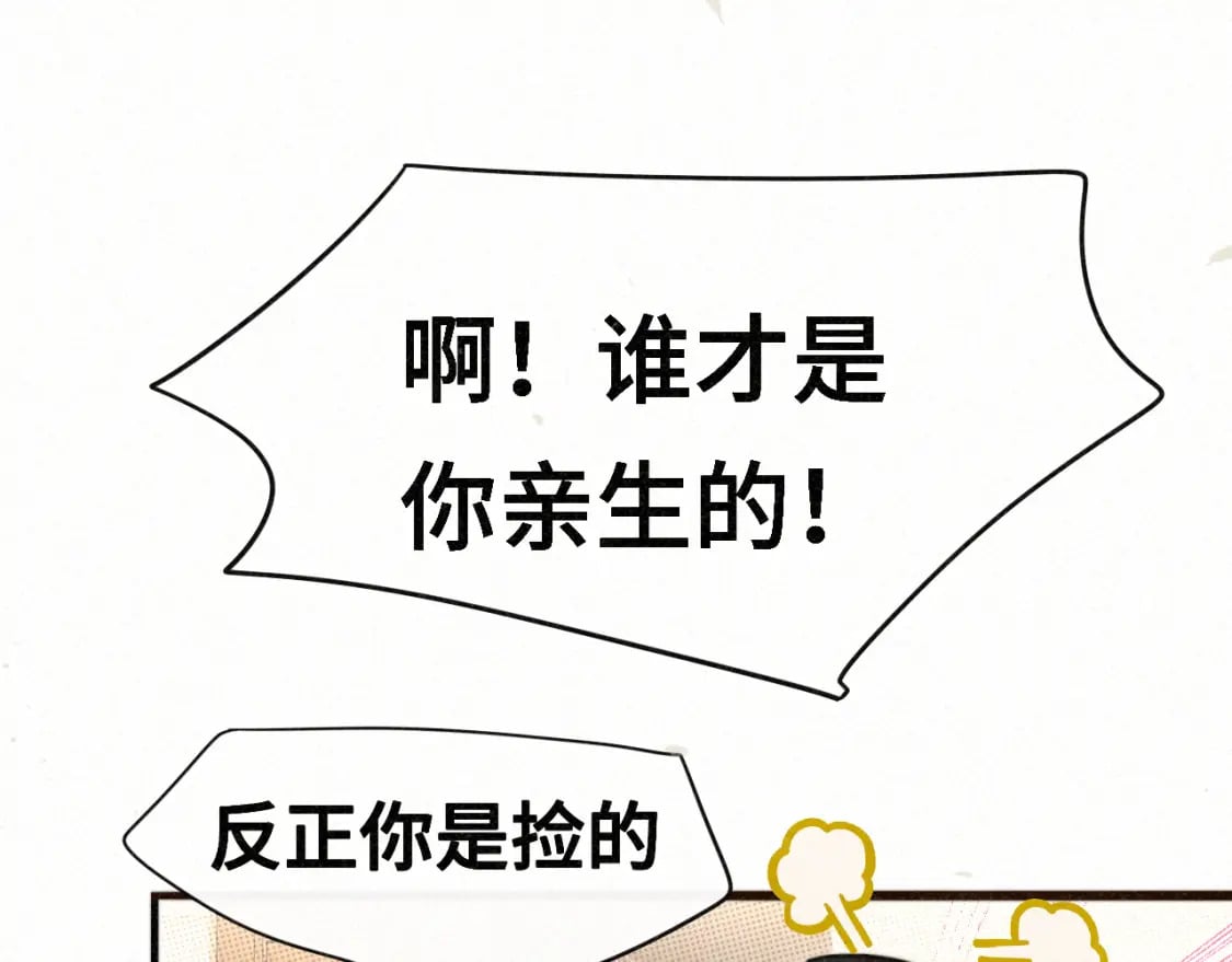 第100集 我的秘密是你37