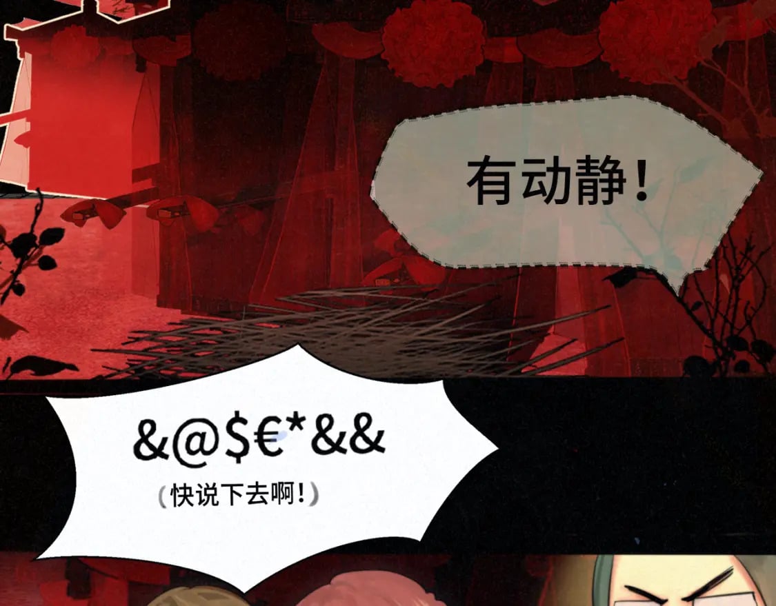 第86话 唯爱永生67