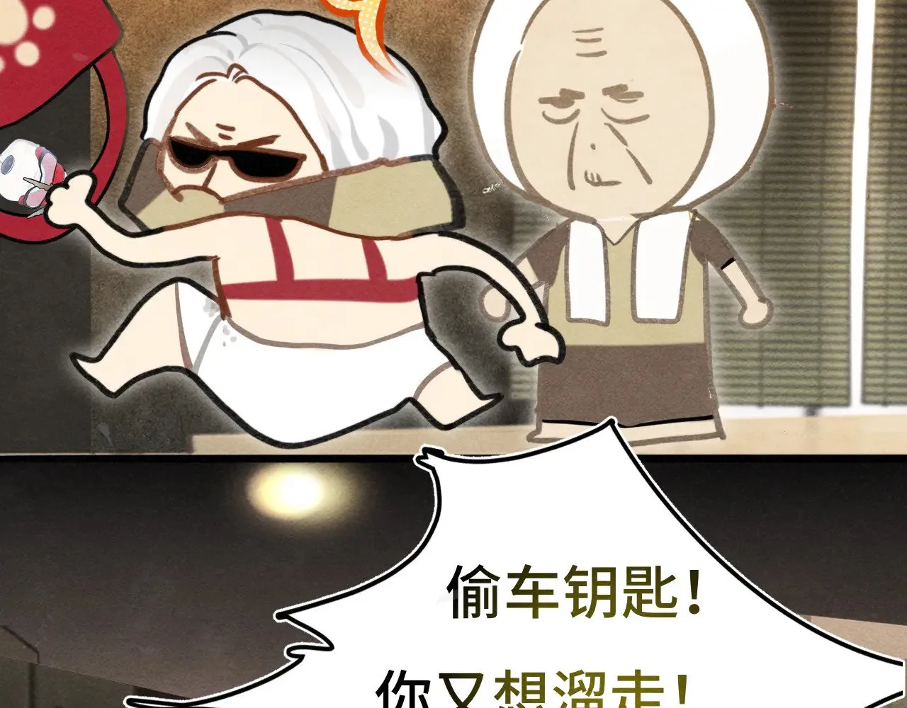 第126话男人之间的斗争93