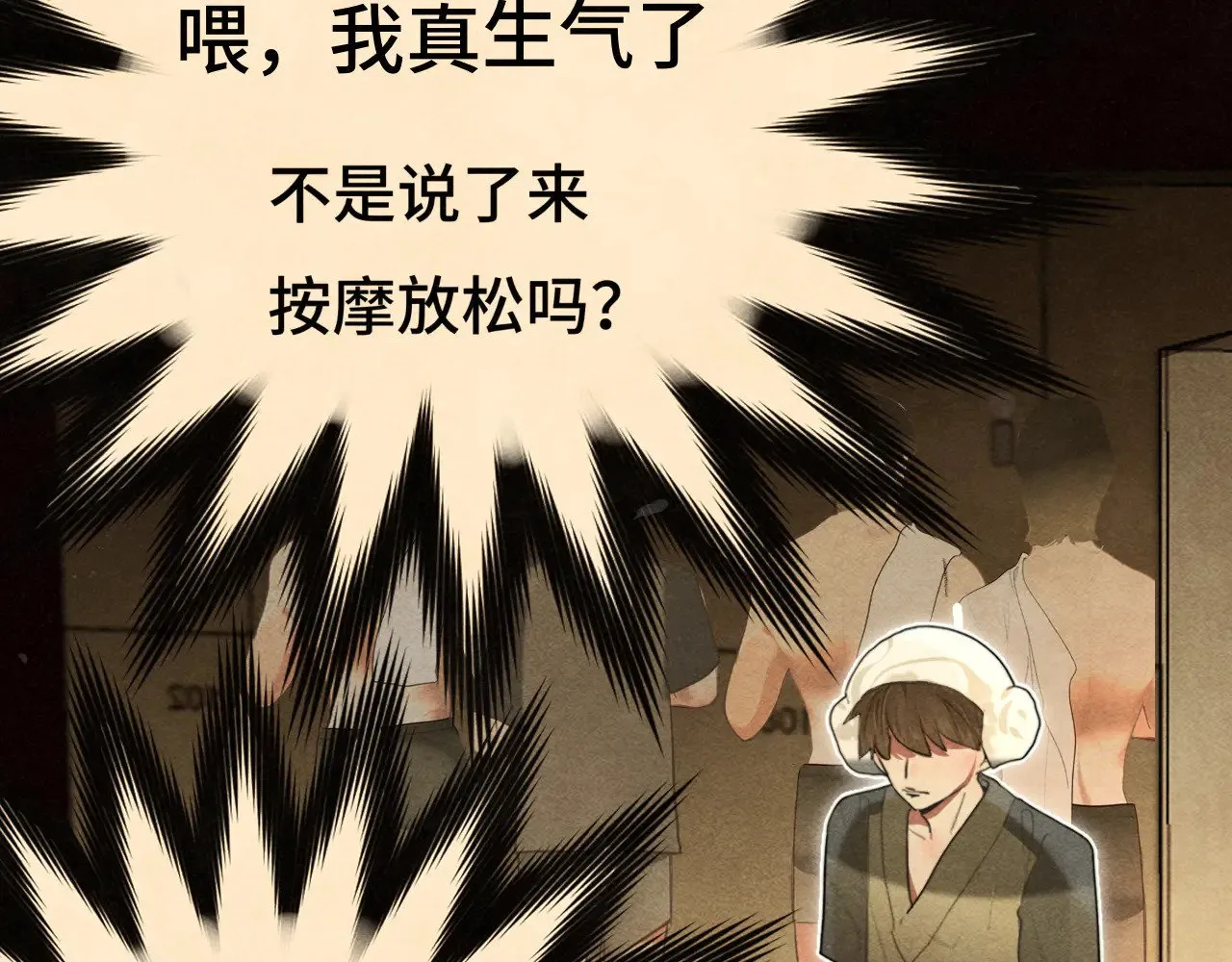 第126话男人之间的斗争33