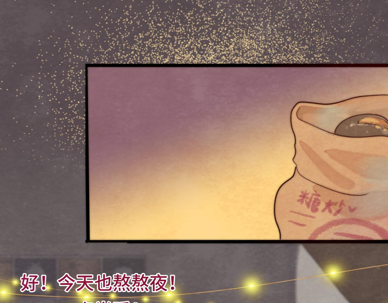 第44话糖炒栗子123