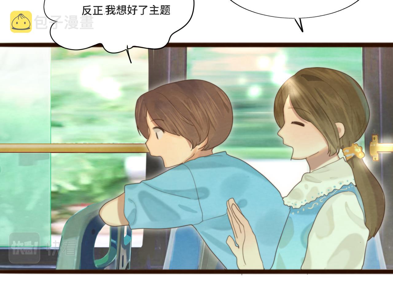 第66话和女孩子的周末48
