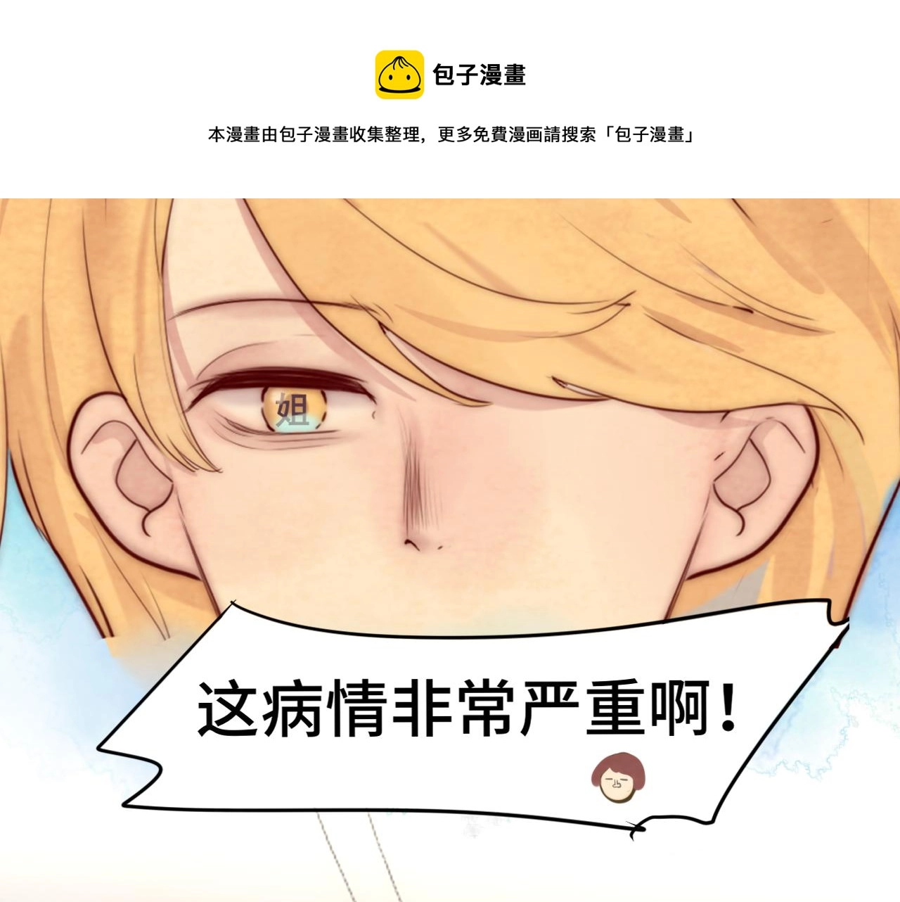 第52话 变质的巧克力（上80