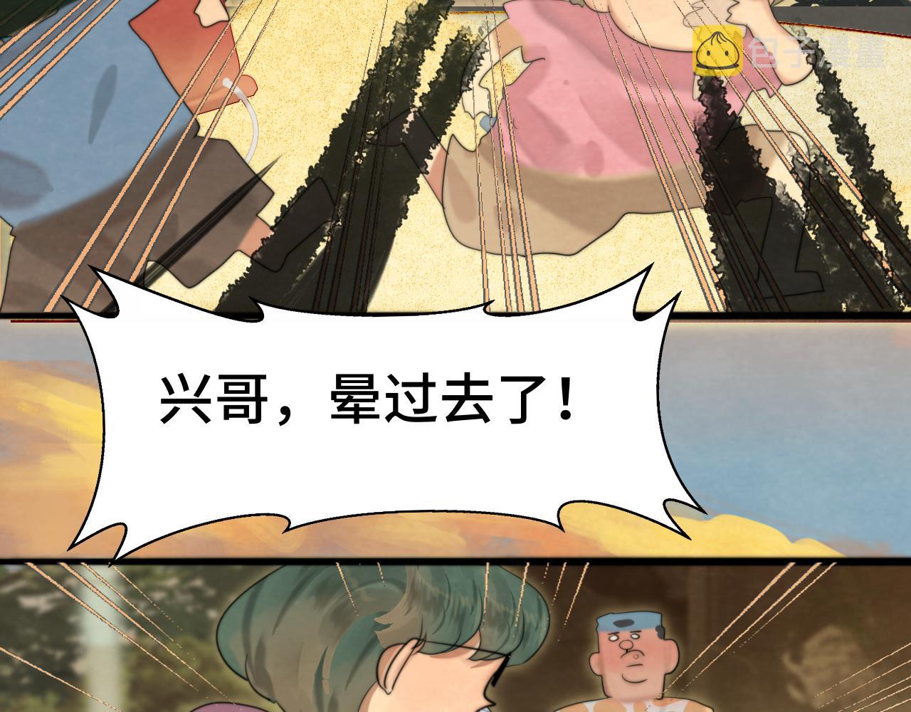 第70话 信息差和黑名单60