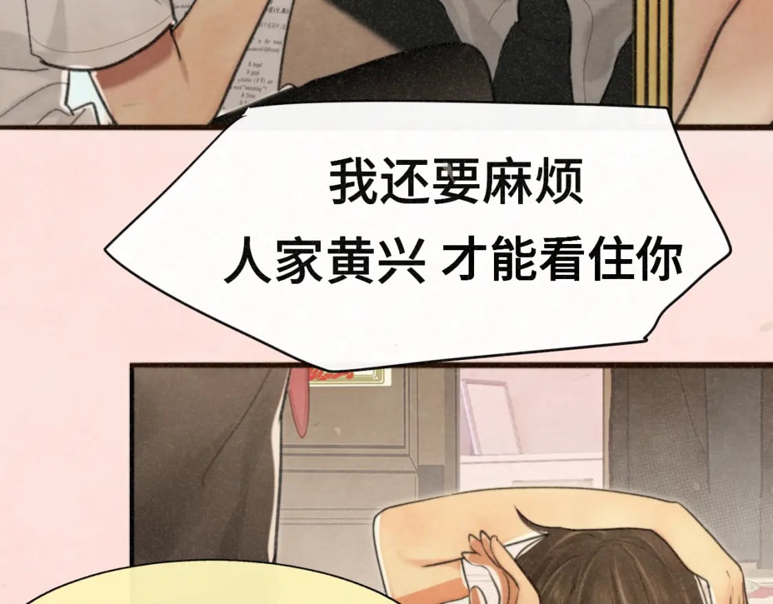 第100集 我的秘密是你34