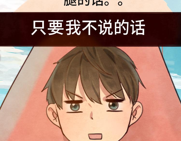 第25话 和你的默契不需要言语111