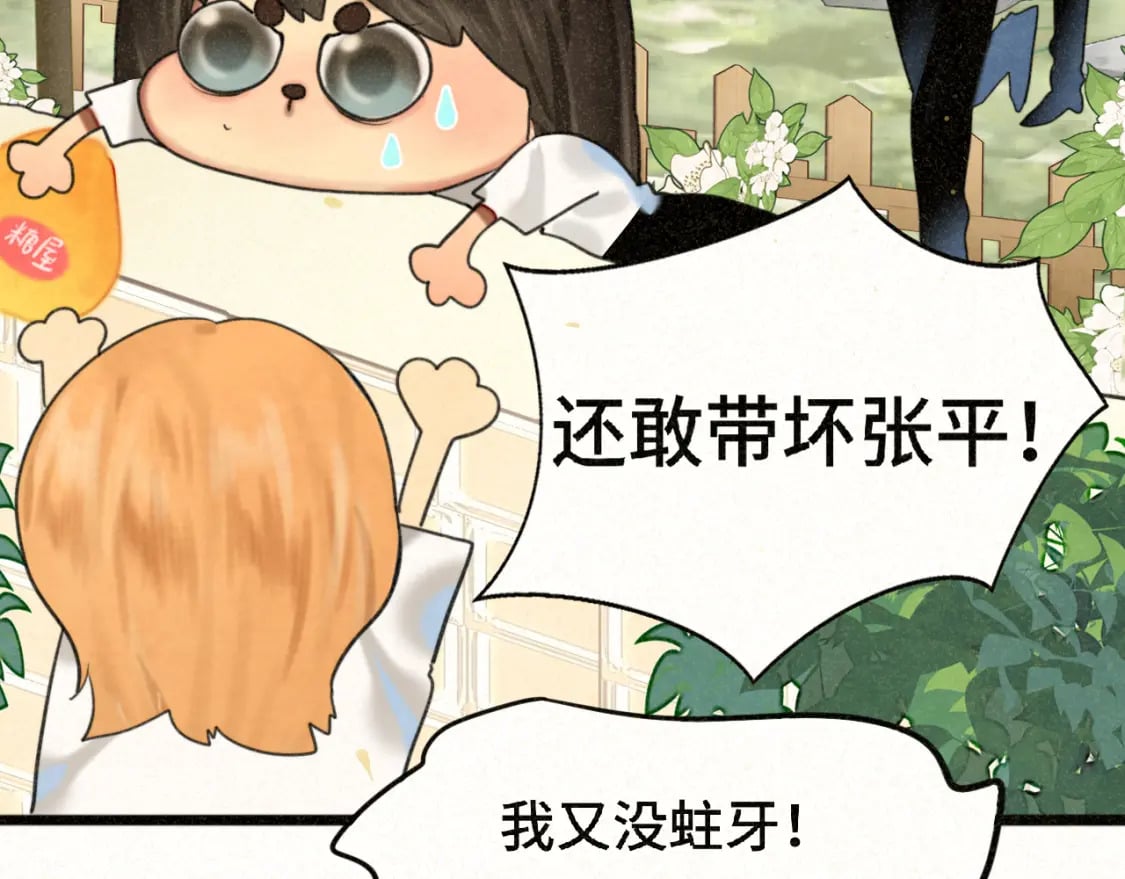 第91集糖果超甜63