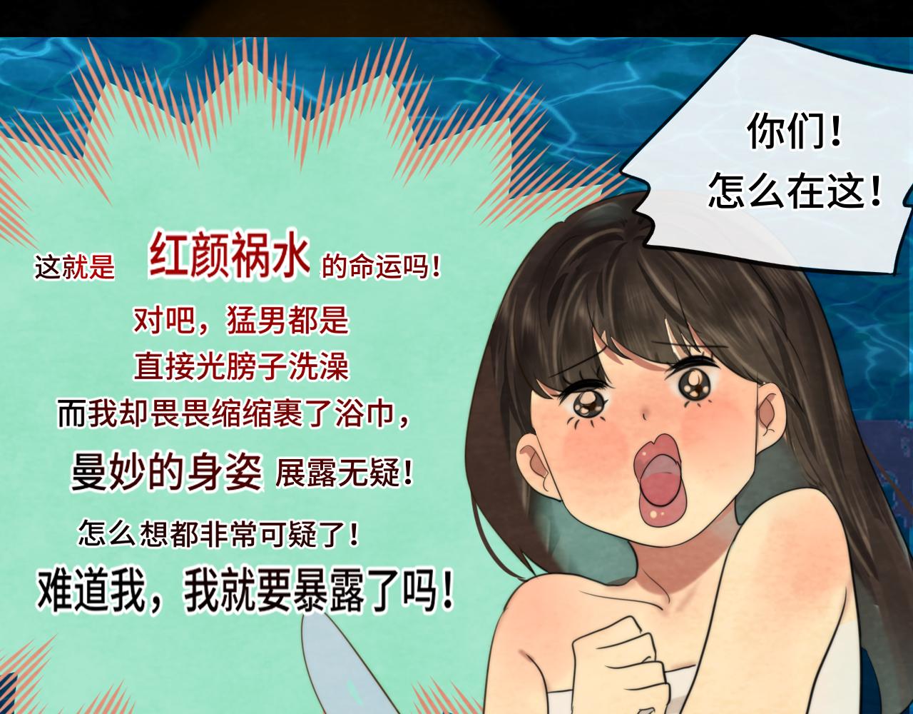 第39话命运的相遇104