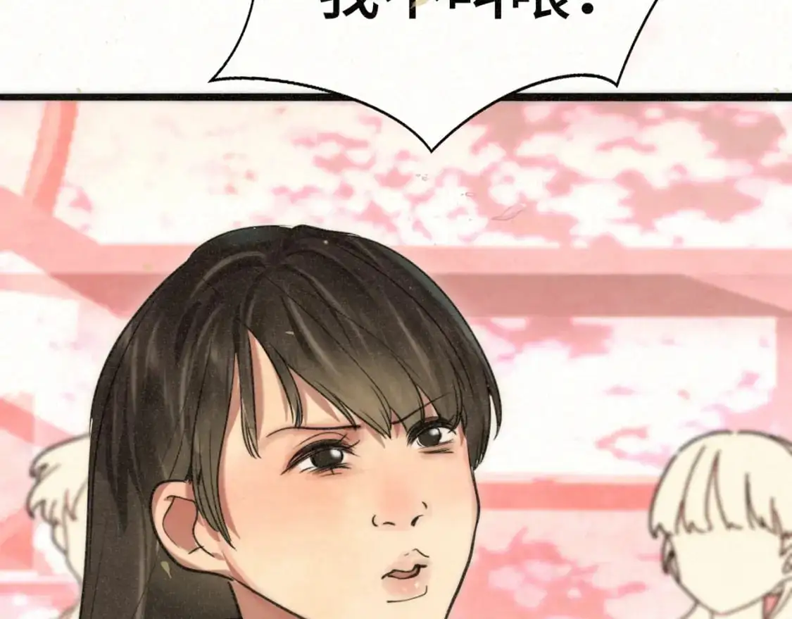 109这部漫画女主果然有问题125