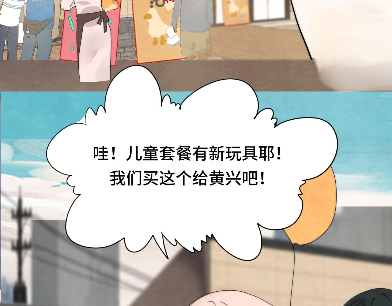 第43话 生日就要吃蛋糕68
