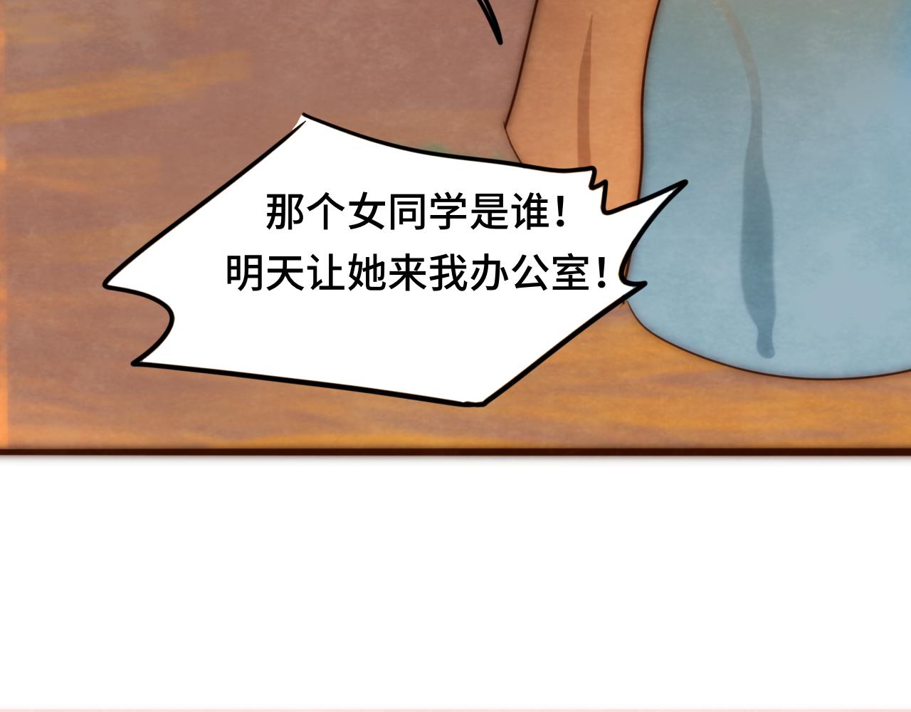 第45话 地瓜之恋193