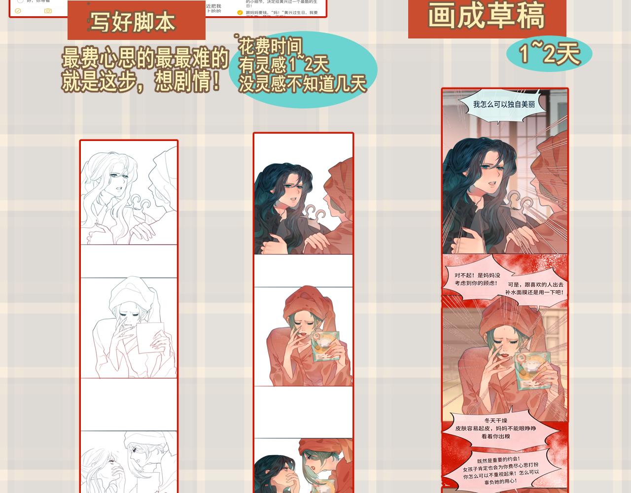 第48话中华文化196