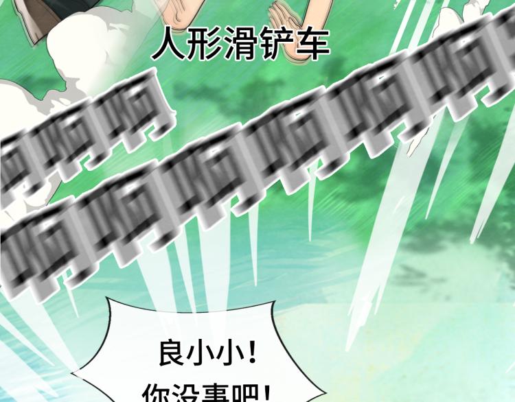 第36话 少女漫该怎么画！98