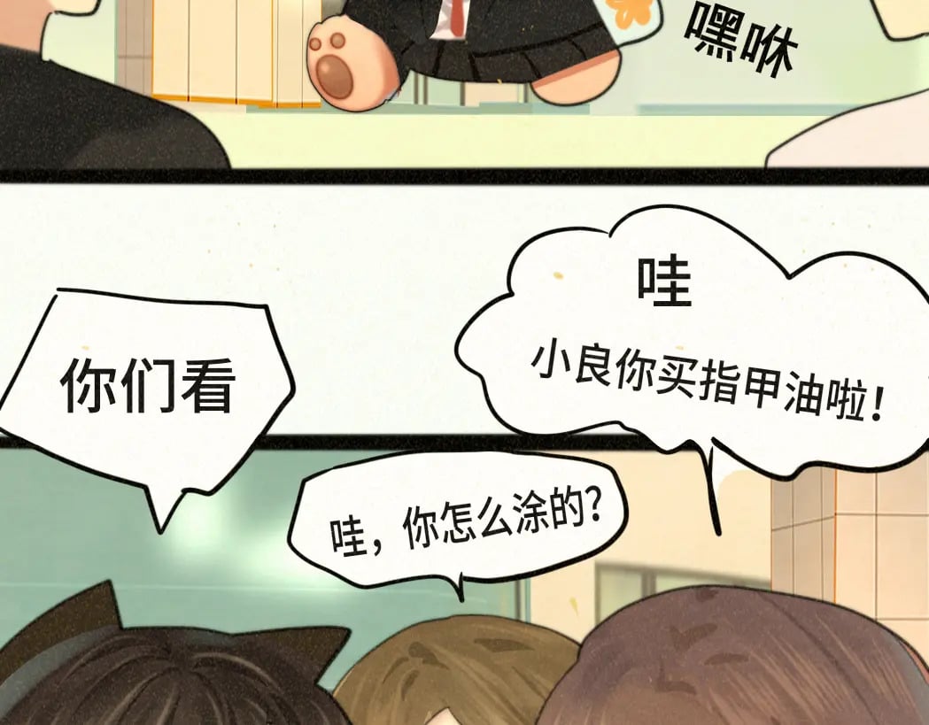第84话情窦初开148