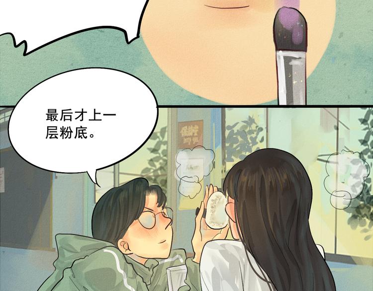 第3话 谁是美妆达人（下）49