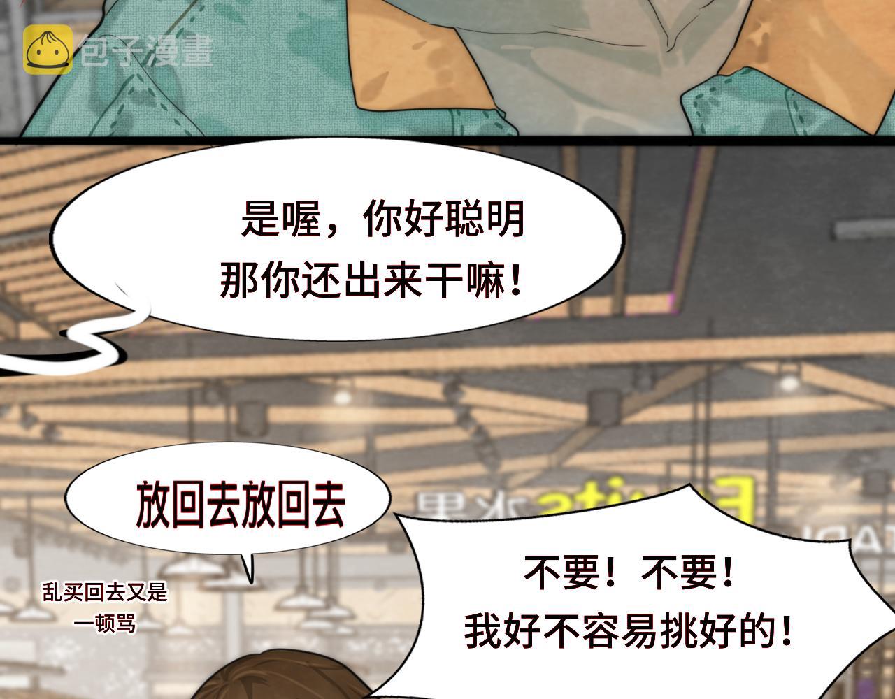 第49话 对联窗花和你74