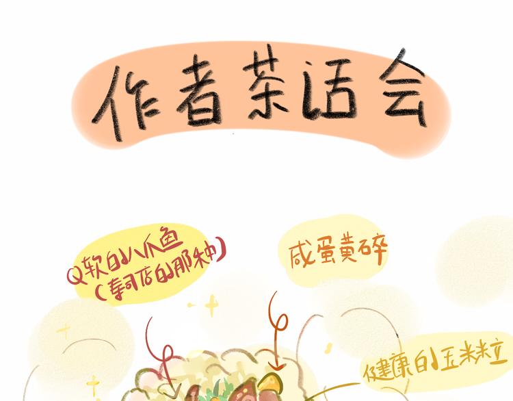 【小番外】我才是队长26