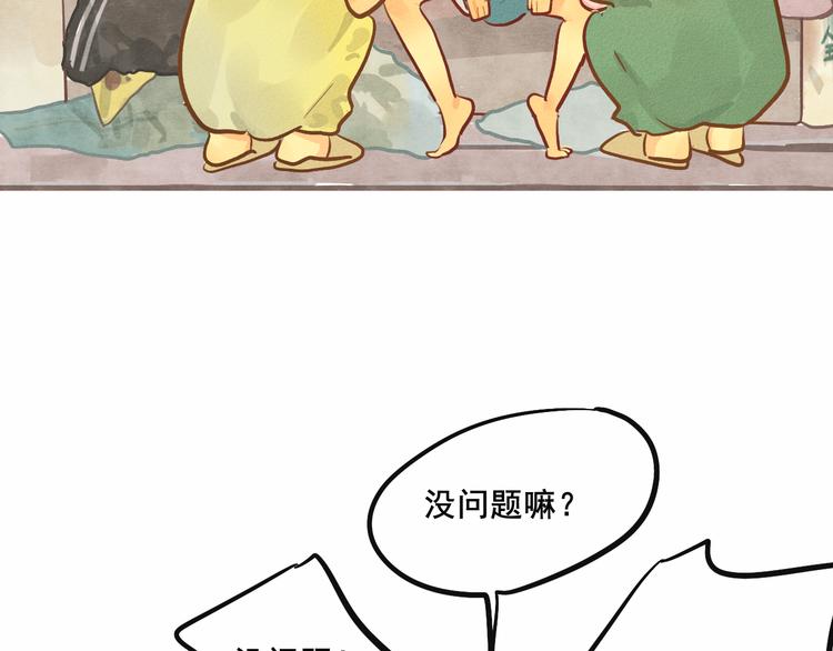第5话 约会的邀请131