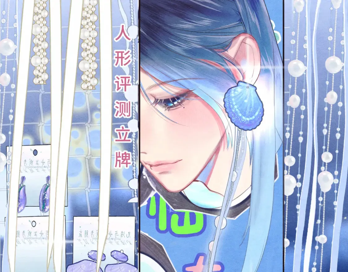第123话白月光的杀伤力29