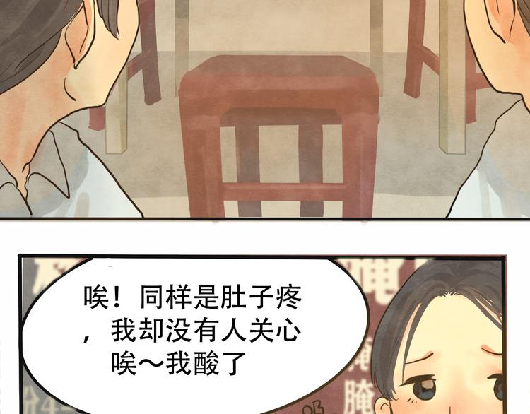 第11话 生理期乌龙事件（上17
